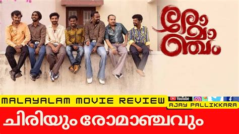 Romancham Malayalam Movie Review Ajay Pallikkara Soubin Shahir