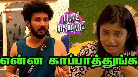 🔴 இந்த பொண்ணுகிட்ட இருந்து காப்பாத்துங்க க்யாமெராவிடம் புலம்பிய விஷ்ணு Live Update Youtube