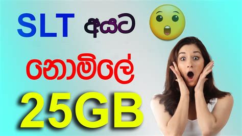 Slt Mobitel Free Data Avurudu Sinhala Technologysureya Youtube