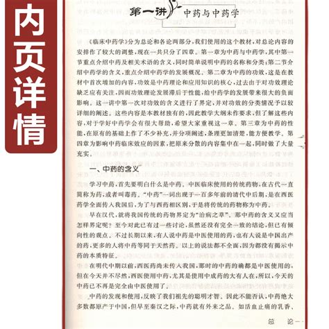 正版张廷模临床中药学讲稿中医名家名师讲稿丛书第三辑中医临床中药学方剂零基础自学入门指导教程中医名医名方参考书人卫版 虎窝淘