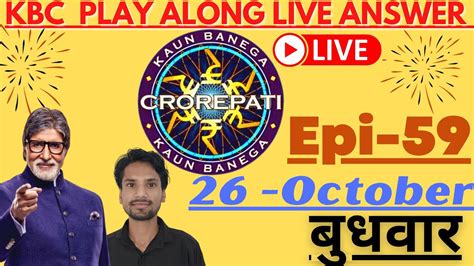 Octo Live Answer Kbc Hindi Play Along Live Answer Kbc