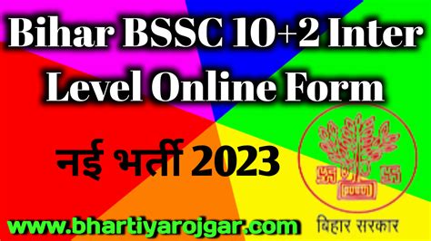 Bihar Bssc Inter Level Online Form