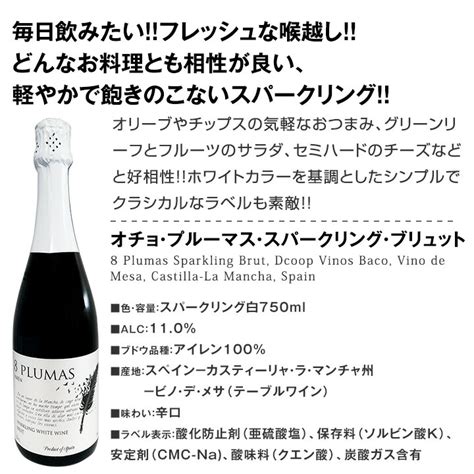 【楽天市場】ミックスワインセット【送料無料】第147弾！1本あたり732円税込！スパークリングワイン 赤ワイン 白ワイン！得旨ウルトラ