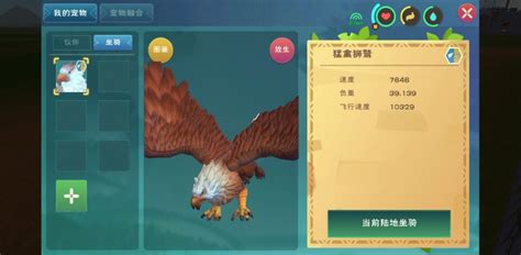 创造与魔法水晶巨人融合表 创造与魔法手游攻略 Ourplay加速器