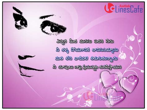 Dppicture: Love Beautiful Eyes Quotes In Telugu