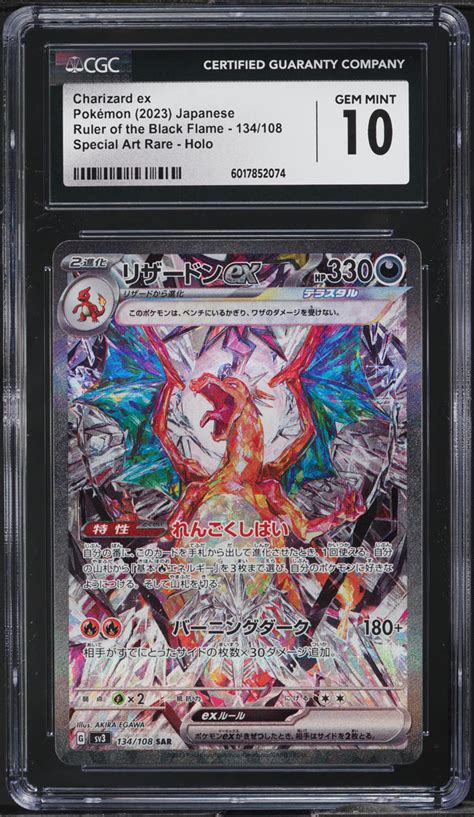 Pokemon Japanese Sv Ruler Of The Black Flame Charizard Ex Psa