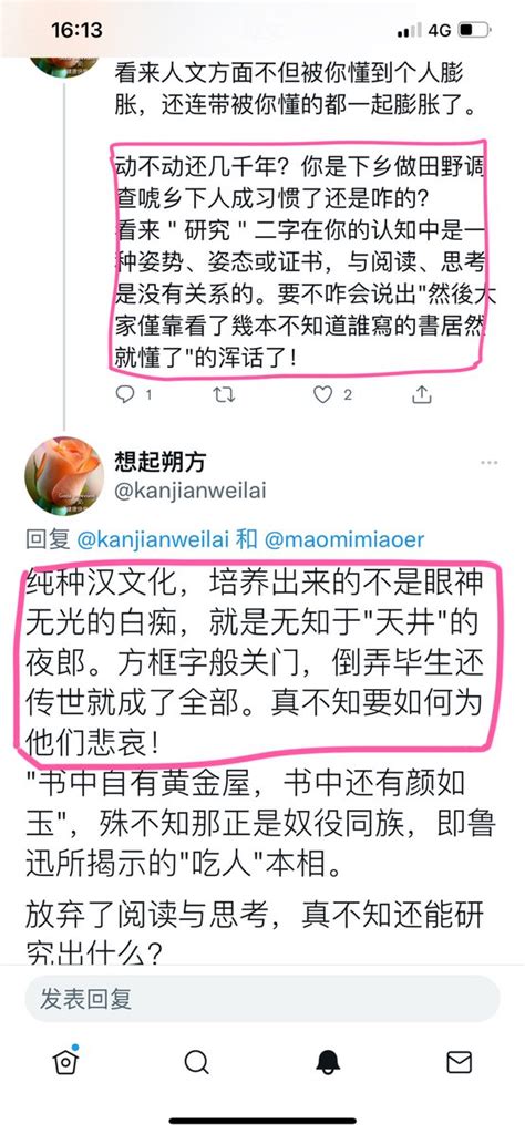 白浜兼一 on Twitter RT maomimiaoer 我一直在就問題談問題可這個人的素質可以低到這種程度就這麼攻擊別人我