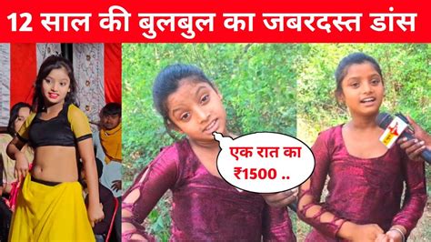 12 साल की लड़की हुई सोशल मीडिया पर रातों रात वायरल Viral Girl Bulbul