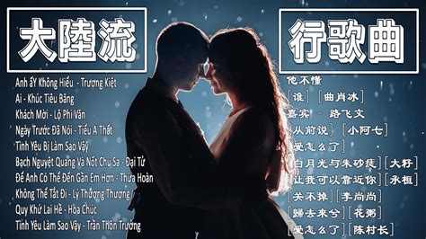 伤感歌曲 🎧首最佳悲伤情歌 】 『 抖音推荐最火的伤感歌曲 』 2023流行歌曲【無廣告】 Youtube