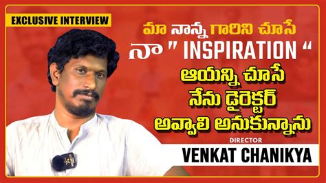 మా నాన్నగారే నా ఇన్స్పిరేషన్ ఆయన్ని చూసే డైరెక్టర్ అవ్వాలి అనుకున్నాను