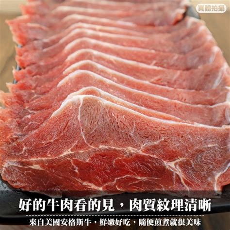 海肉管家 【滿777免運 】美國板腱牛肉片1盒150g盒 Pchome 24h購物