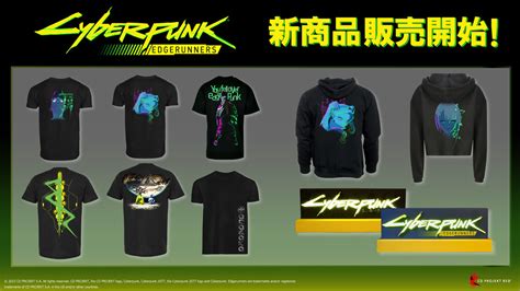 「サイバーパンク エッジランナーズ」公式ライセンスグッズ 販売開始 インフォレンズ・ギークショップ｜infolens Geek Shop