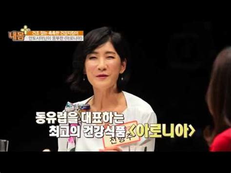 아로니아로 눈의 건강을 유지한다 내 몸 사용설명서 플러스 3회 20160424 동영상 Dailymotion