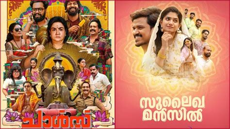 Top Upcoming Malayalam Movies On Ott