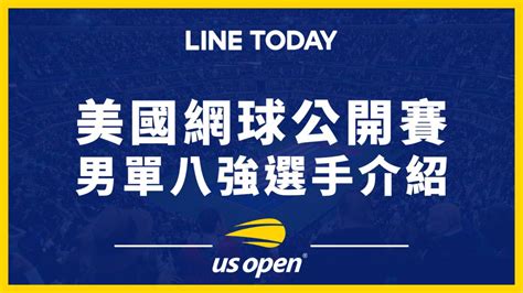 美網硬地王者激鬥！美網男單八強選手介紹 Line Today Line Today