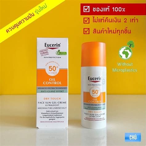 รนใหม Eucerin Sun Dry Touch Oil Control Face SPF50 PA 50 ml