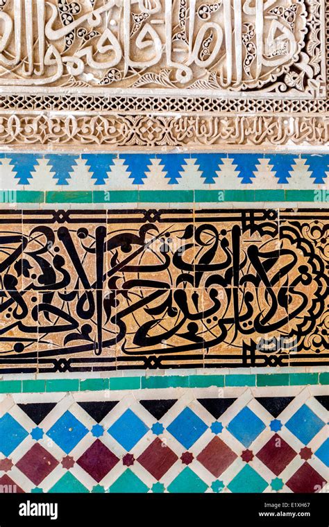 Stucco Calligraphy Islamic Arabic Banque De Photographies Et Dimages