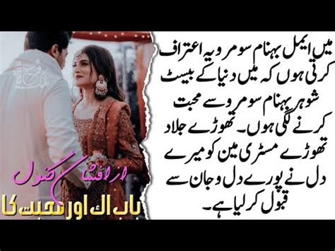 Loving Husband Wife ایمل نے کیا اظہار محبت Baab Ek Aur Mohabbat Ka