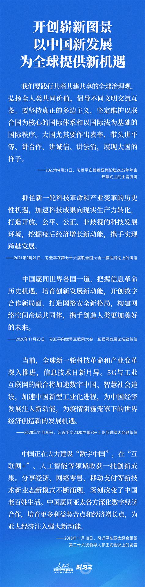 时习之 共赴乌镇之约 共享发展机遇 习近平推动构建网络空间命运共同体 忻州在线 忻州新闻 忻州日报网 忻州新闻网