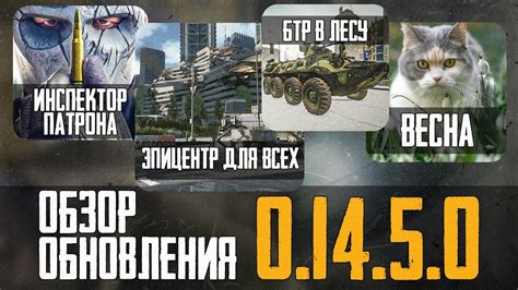 Escape from Tarkov ПАТЧ: Времена Года - БТР - Новый Эпицентр - Обзор ...