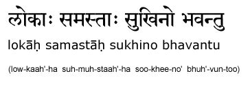 Om Lokah Samastah Sukhino Bhavantu | Bala Yoga