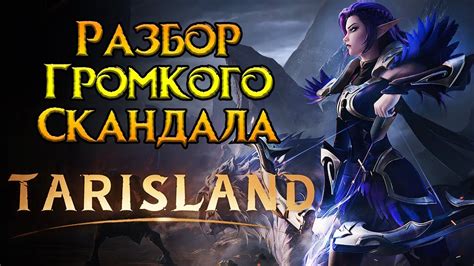 Pay To Win Tarisland Mmorpg Tencent Youtube