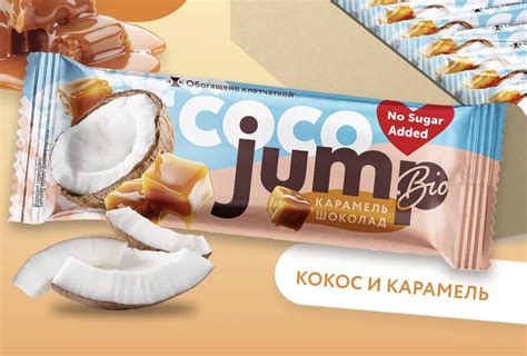 Jump Bio Coco