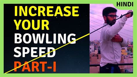 How To Increase Speed Of Bowling YouTube