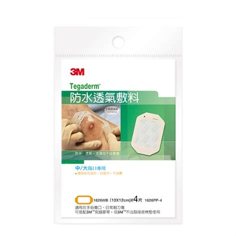 3m 防水透氣敷料 中小傷口專用 X 6片 中大傷口專用 X 4片 【久億藥局】 蝦皮購物