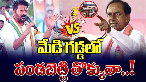 Kcr Funny Speech On Cm Revanth Reddy