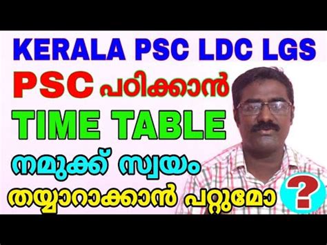 How To Make A Time Table For Psc Exam Kerala Psc Ldc Lgs Cpo