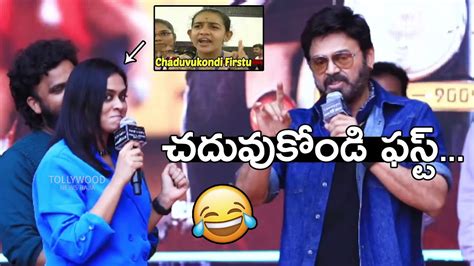 Venkatesh Entertaining Speech Saindhav Movie WRONG USAGE Song Launch