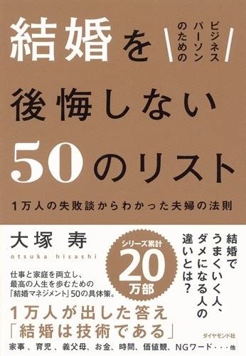 結婚は人生最大の「後悔」か？ これからの人に贈る「結婚指南書」 Ecナビ