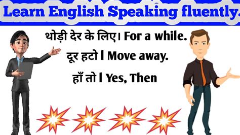 25 Daily Use English Sentences Lरोज बोले जाने वाले अंग्रेज़ी वाक्य