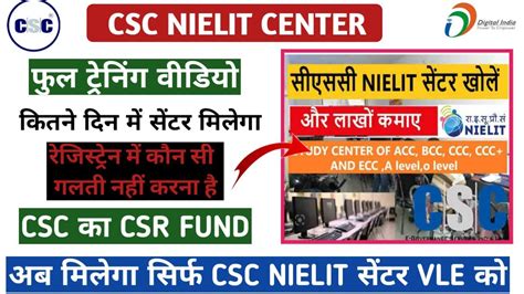 Nielit Facilitation Centre Registration Csc Se Computer