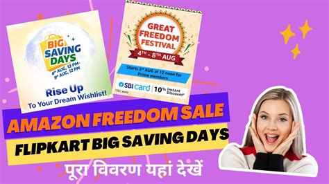 Hidden Loot Amazon Freedom Sale Flipkart Big Saving Days Offer