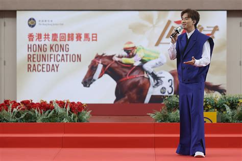 馬會舉辦香港共慶回歸賽馬日 慶祝特區成立27年 賽馬新聞 香港賽馬會