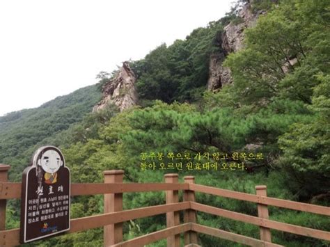 Beautiful Summer Scenery of Soyosan Mountain in DongDuCheon City near…