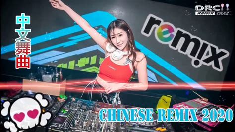 Chinese Dj Remix Dj