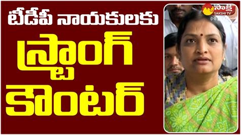 Minister Ushashri Charan Strong Counter To TDP Leaders Sakshi TV Live