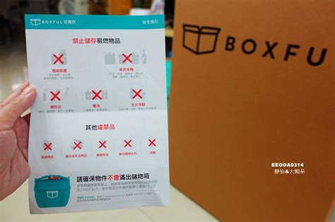 Boxful 任意存 到府迷你倉 打造舒適空間