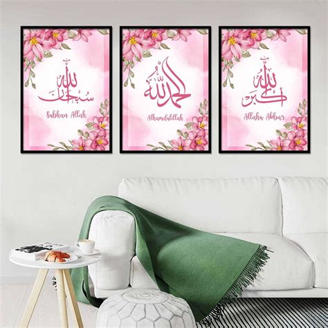 Subhan Allah Alhamdulillah Allahu Akbar Pink Islamic Calligraphy Art