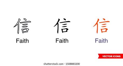 Chinese Faith Symbol Tattoo