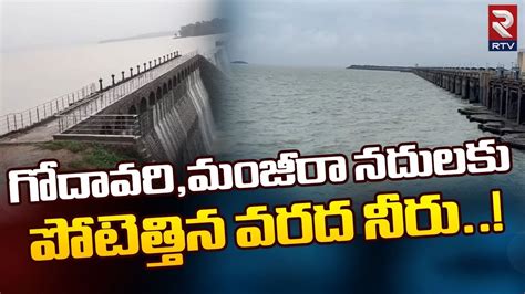 Godavari And Manjira Rivers