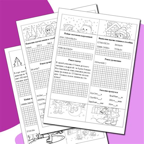 Карточки по математике 4 класс