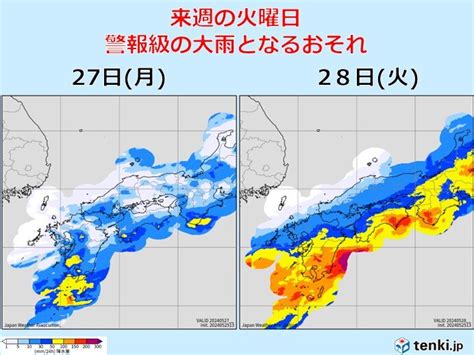 関西 28日火は警報級の大雨となるおそれ 大雨への備えは週末のうちに気象予報士 木村 司 2024年05月25日 日本気象協会