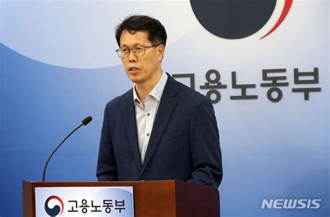 7월 고용행정 통계로 본 노동시장 동향 발표 네이트 뉴스