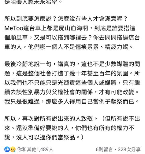 濃濃娜是多娜 On Twitter 聽到斯坦直播後半部講性騷的事情（我很想知道他怎麼護航），女主持人呼籲遇到性侵事件時一定要盡快報警，保留證據，還說什麼有事情可以跟他們說 要我，我才不會跟