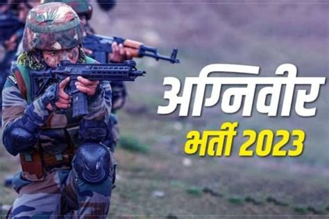 Indian Army Agniveer Recruitment Posts Age Limit And