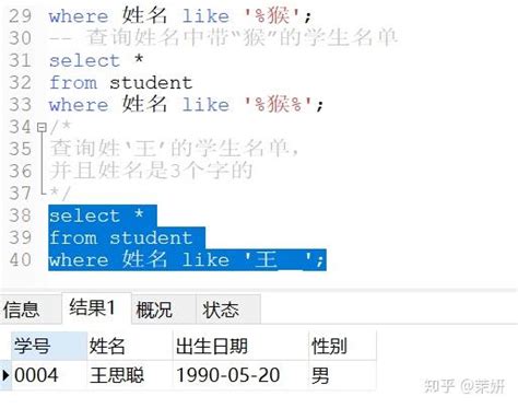 Sql基本查询语句 知乎